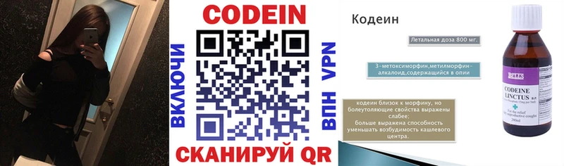 наркота  Чебоксары  Кодеин Purple Drank 