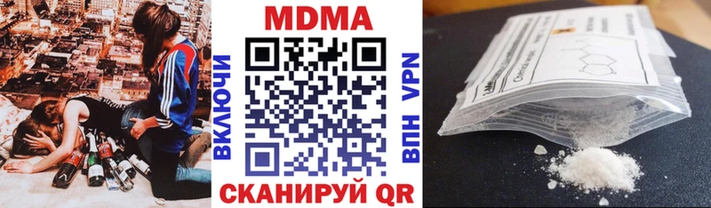 МДМА crystal  дарк нет формула  Чебоксары 