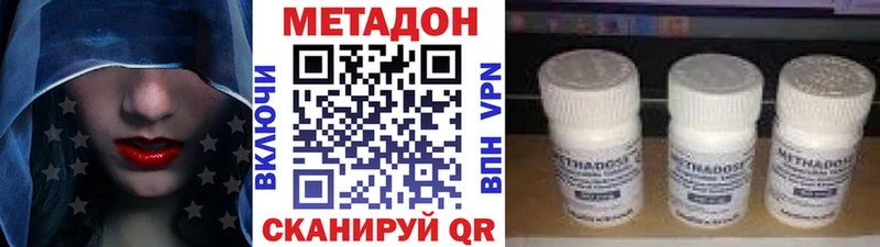 МЕТАДОН methadone  Чебоксары 