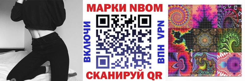 Марки N-bome 1,8мг Чебоксары
